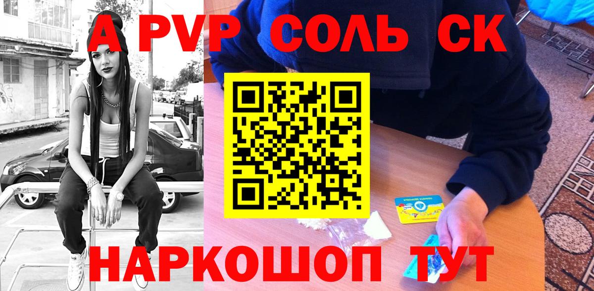 A-PVP СК КРИС  Alfa_PVP СК КРИС  Чапаевск  Вход с VPN  APVP Соль 