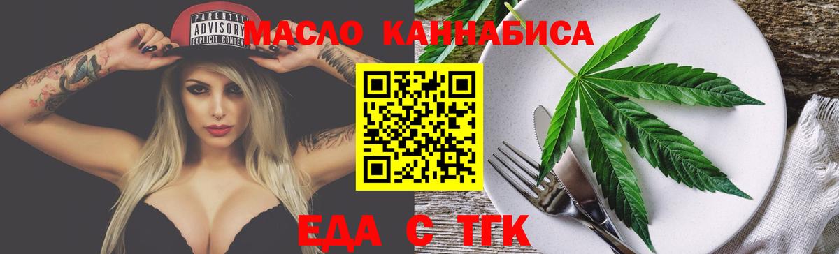 Cannafood марихуана  Вход с VPN  Чапаевск 