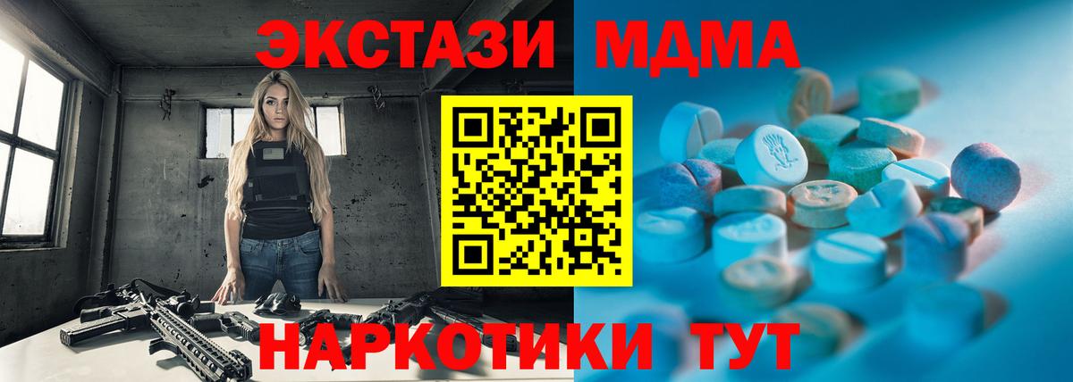 Экстази  Ecstasy TESLA  Вход с VPN  Экстази 99%  Чапаевск 