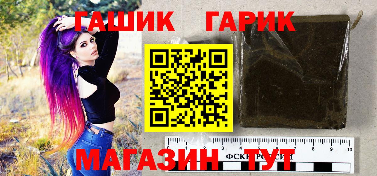ГАШ AMNESIA HAZE  Гашиш хэш  Вход с VPN  Чапаевск 