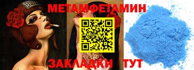 первитин Кимры