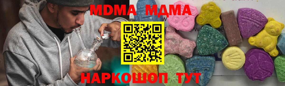 MDMA  МДМА кристаллы  МДМА молли  Вход с VPN  Чапаевск 