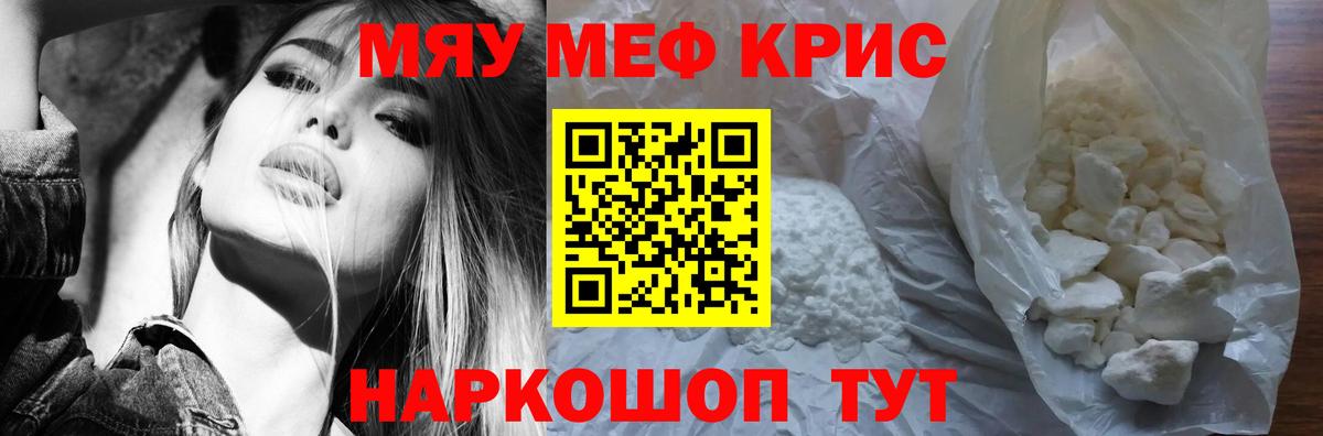 купить наркотики сайты  Вход с VPN  Меф mephedrone  МЯУ-МЯУ  Чапаевск  Меф 4 MMC 