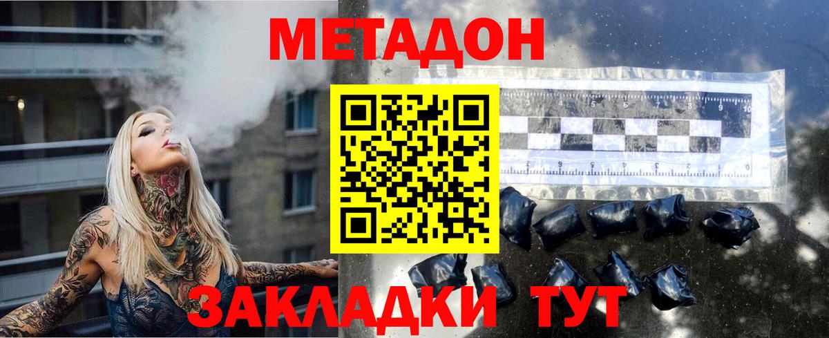 Чапаевск  Метадон VHQ  Вход с VPN  Метадон мёд 