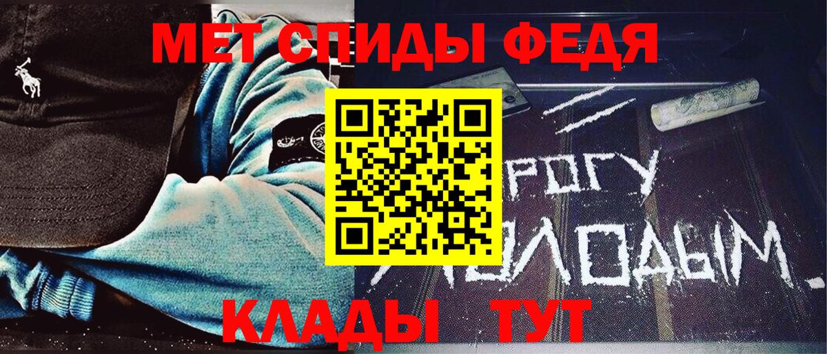 Метамфетамин пудра  Вход с VPN  Чапаевск 